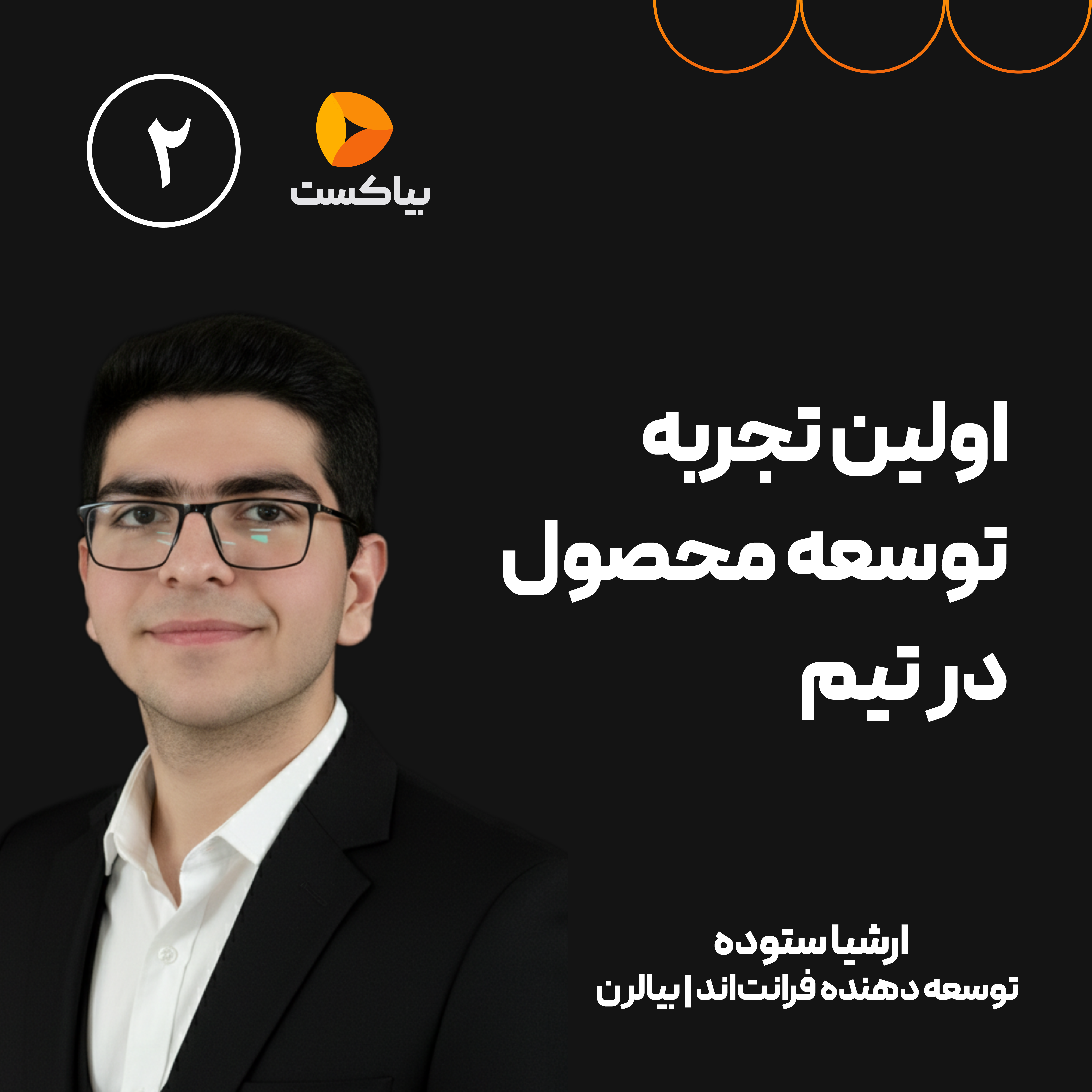 Episode Cover